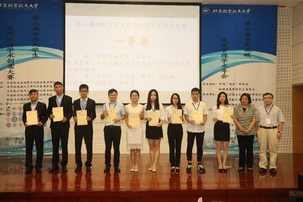 http://clbs.escience.cn/doc/599d1ba9e4b098f67fb77942.jpg